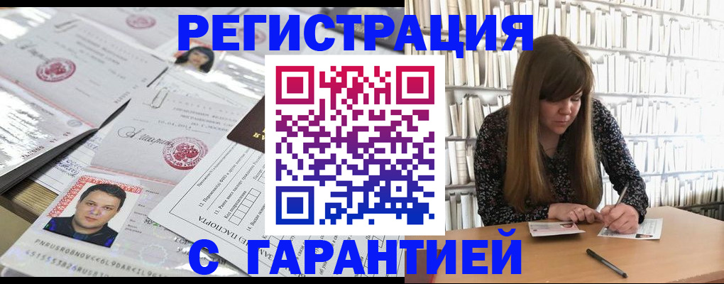 прописка ребенка в Дагестане