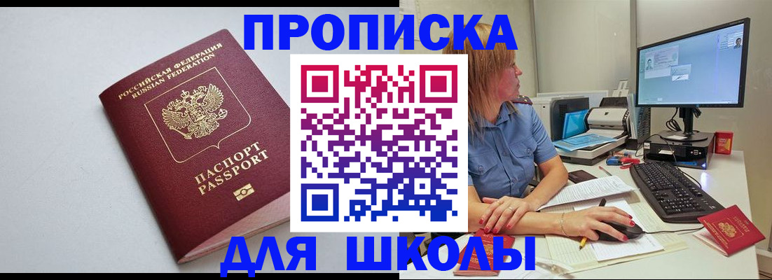 где прописаться в Дагестане