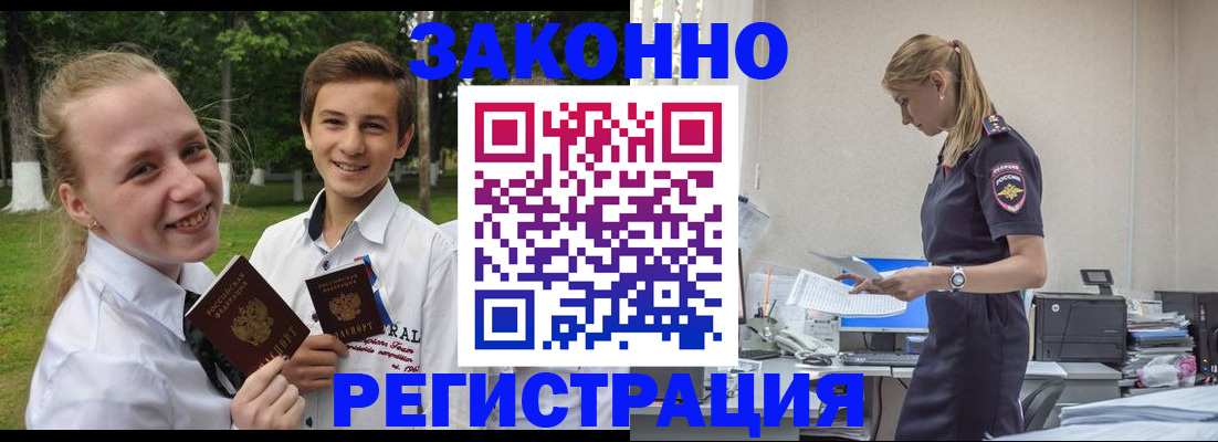 временная регистрация законно в Дагестане