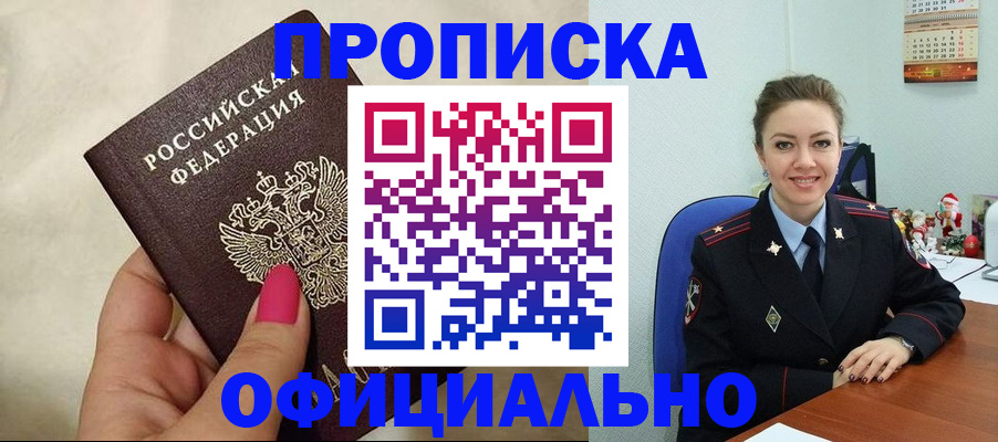 прописка иностранных граждан в Дагестане