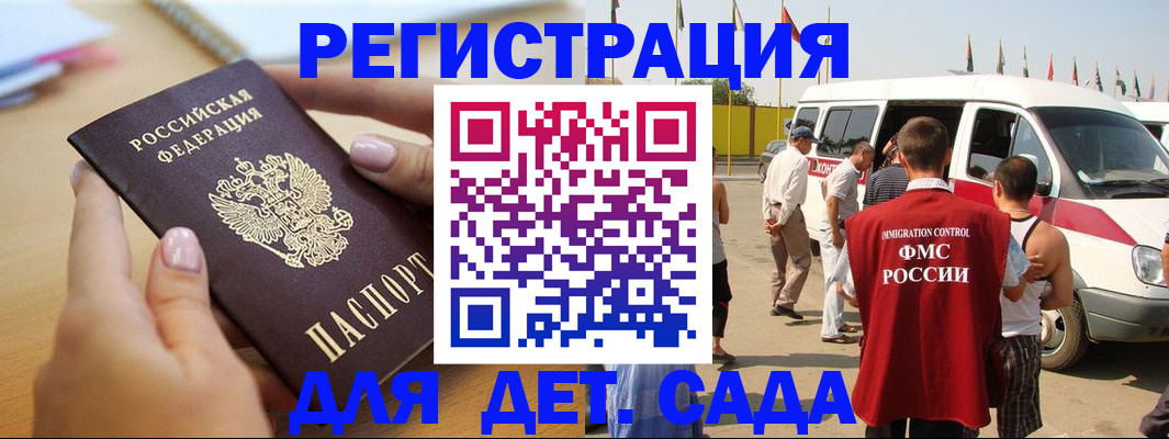 временная регистрация госуслуги в Дагестане
