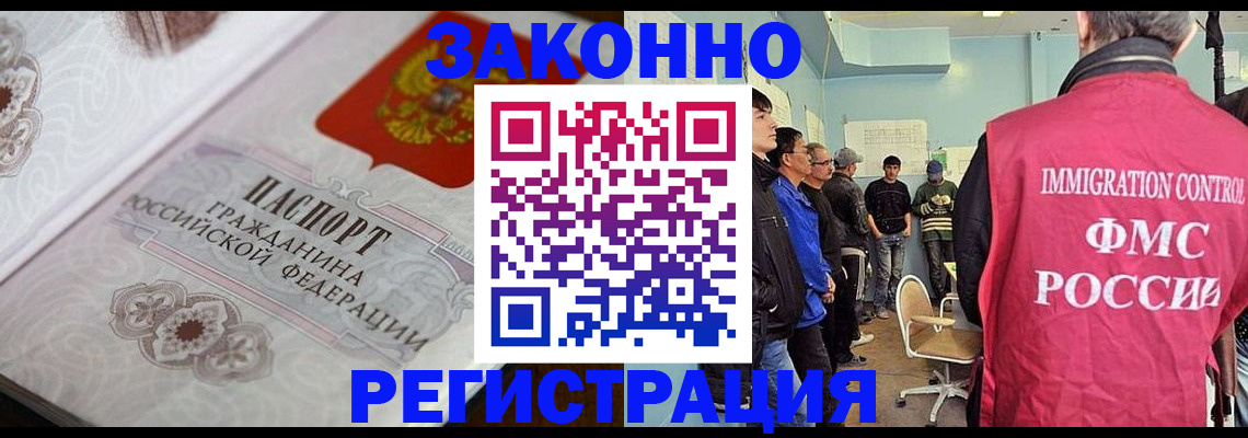 купить прописку в Дагестане